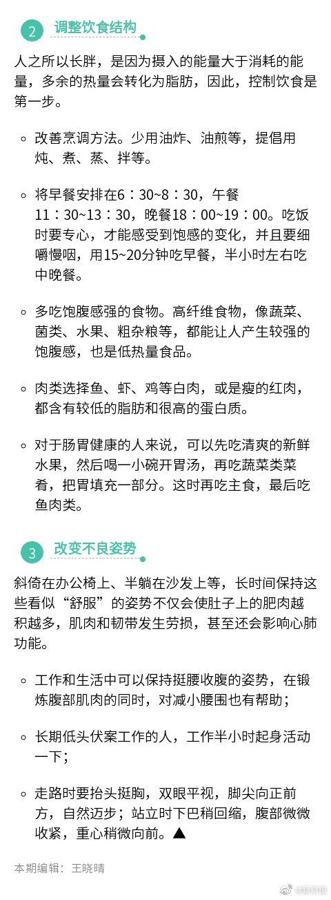 转发收藏！3招教你如何快速摆脱腰腹赘肉？休闲区蓝鸢梦想 - Www.slyday.coM