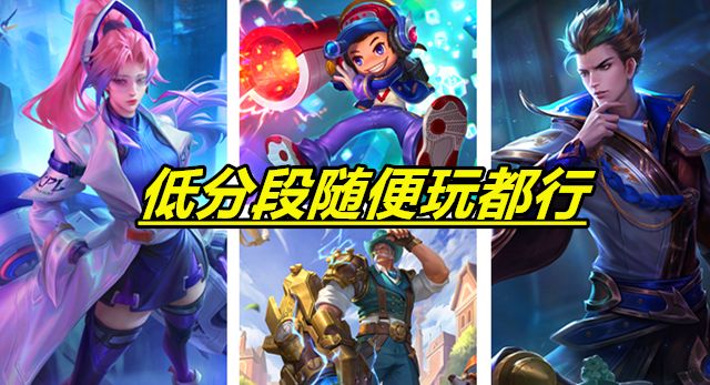 王者荣耀：很多射手低段位随便玩，但想打高分段，这四个你得练好休闲区蓝鸢梦想 - Www.slyday.coM