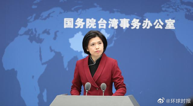 国台办：“湾湾”是大陆民众对台湾的昵称，萌萌的休闲区蓝鸢梦想 - Www.slyday.coM