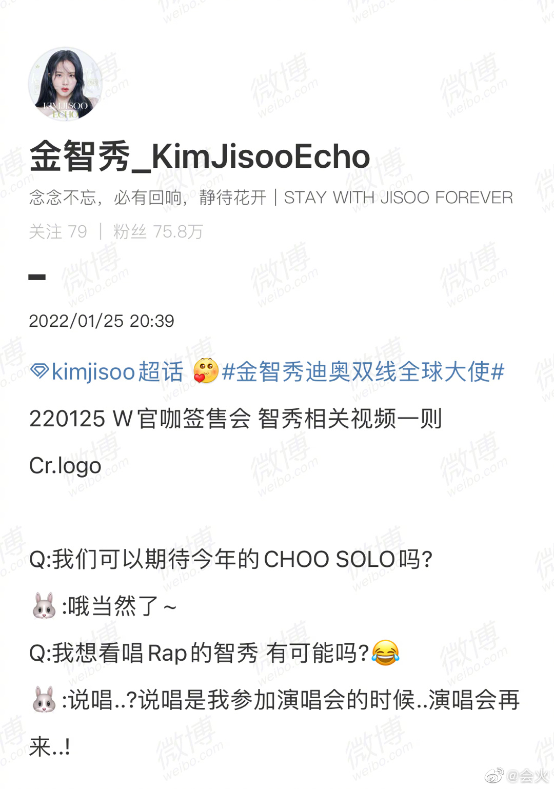 blackpink成员金智秀在签售会透露将在今年choo