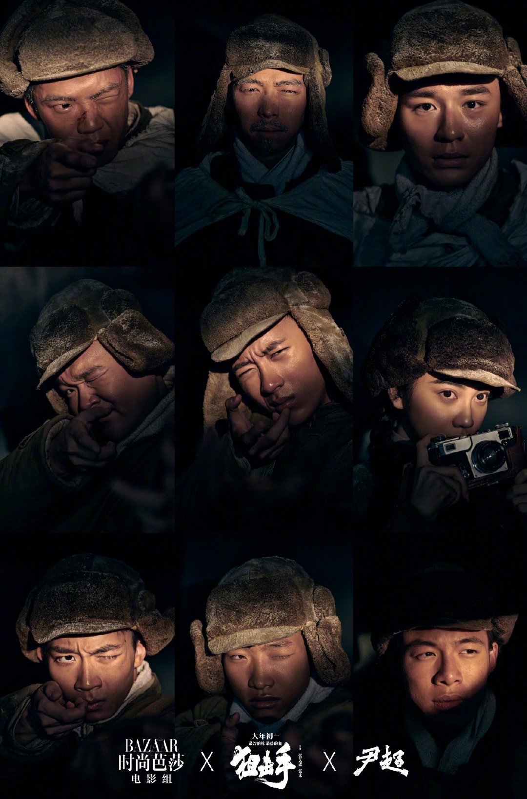 狙击手剧组时尚芭莎电影新写真尹超