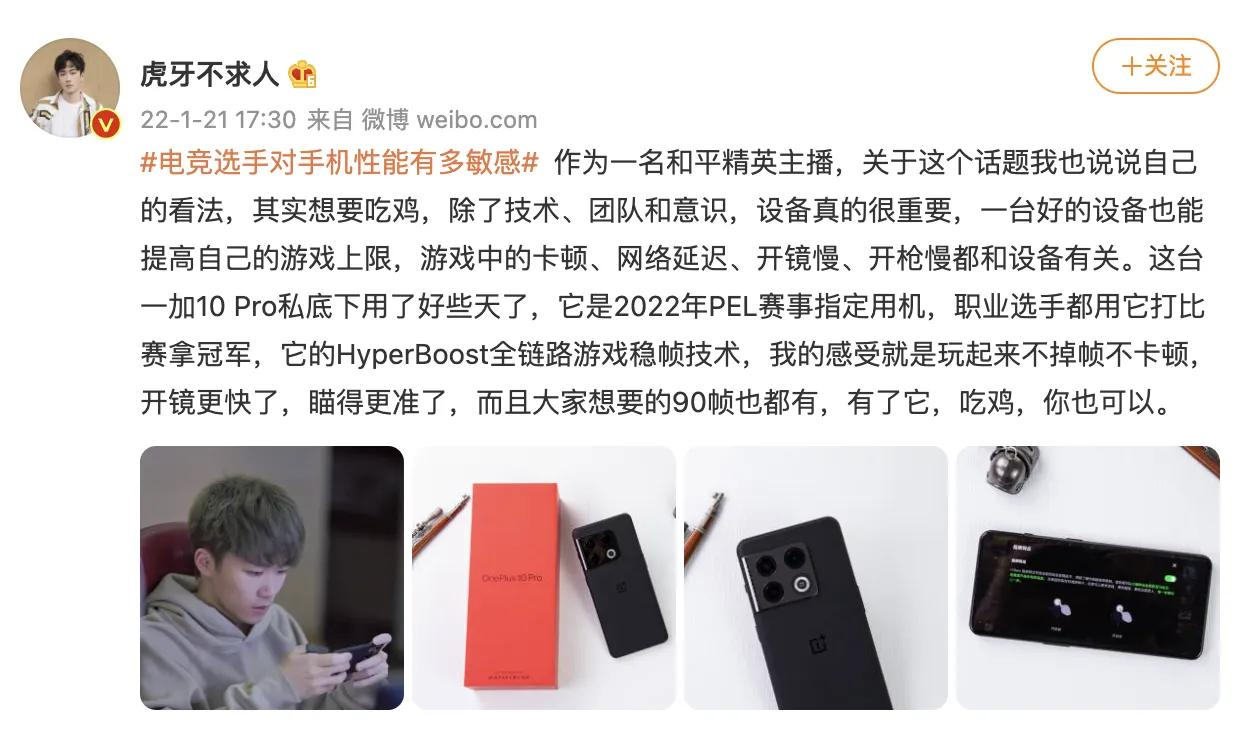 一加10 Pro已支持《王者荣耀》120帧，稳不稳看体验过网友怎么说休闲区蓝鸢梦想 - Www.slyday.coM