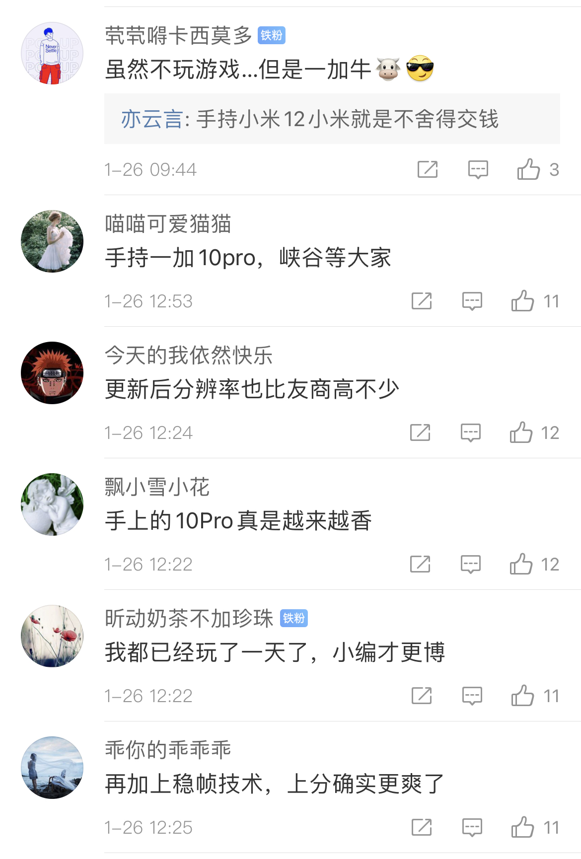 一加10 Pro已支持《王者荣耀》120帧，稳不稳看体验过网友怎么说休闲区蓝鸢梦想 - Www.slyday.coM