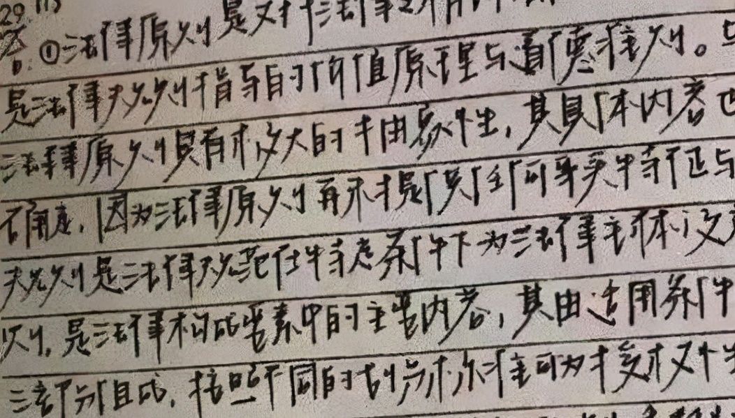 高中生栅栏字体走红没有一笔是拐弯的老师容嬷嬷附体