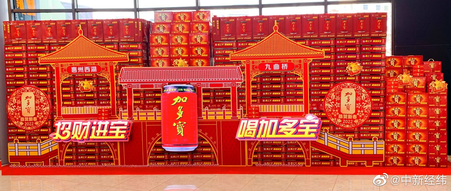 加多宝千箱堆万箱堆遍地开花