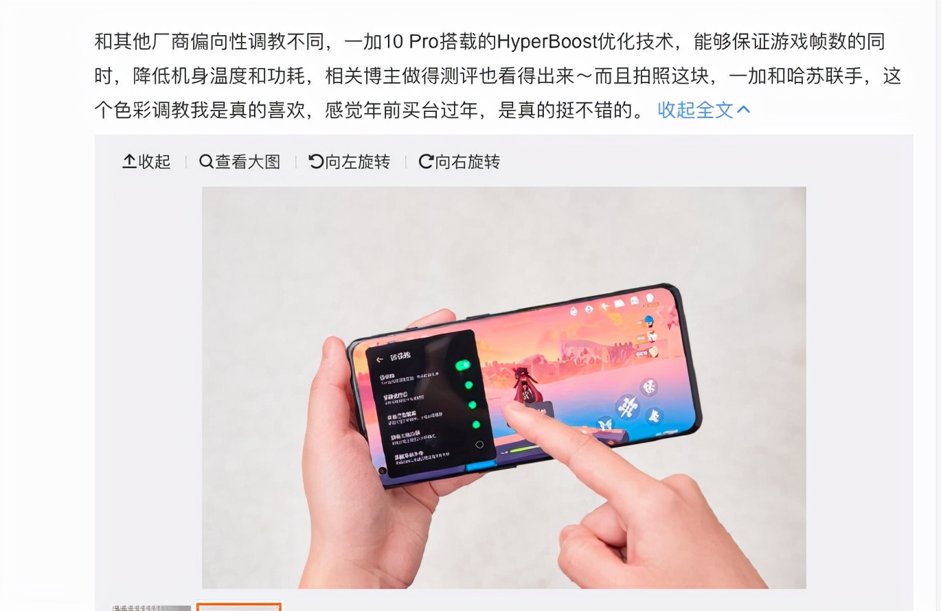 一加10 Pro已支持《王者荣耀》120帧，稳不稳看体验过网友怎么说休闲区蓝鸢梦想 - Www.slyday.coM