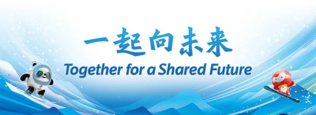 盘点北京冬奥会中的VR黑科技休闲区蓝鸢梦想 - Www.slyday.coM