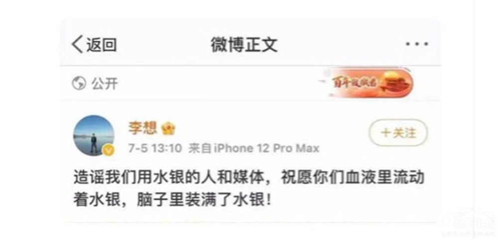 团车网造车为何惹来李想怒怼，理想ONE真的缺这点流量吗？休闲区蓝鸢梦想 - Www.slyday.coM