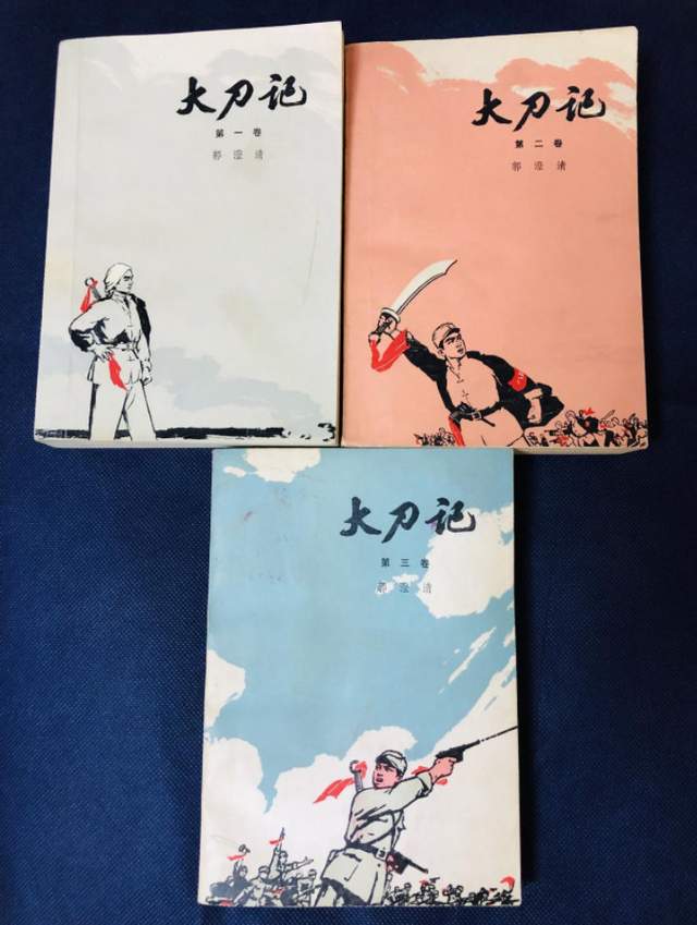 大刀记|梁永生|永生_新浪新闻