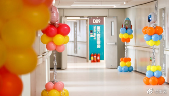 津云探访天津第一中心医院水西院区儿童病房太萌了休闲区蓝鸢梦想 - Www.slyday.coM
