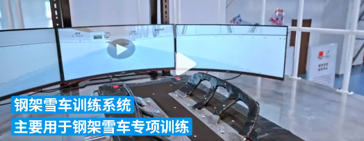 盘点北京冬奥会中的VR黑科技休闲区蓝鸢梦想 - Www.slyday.coM