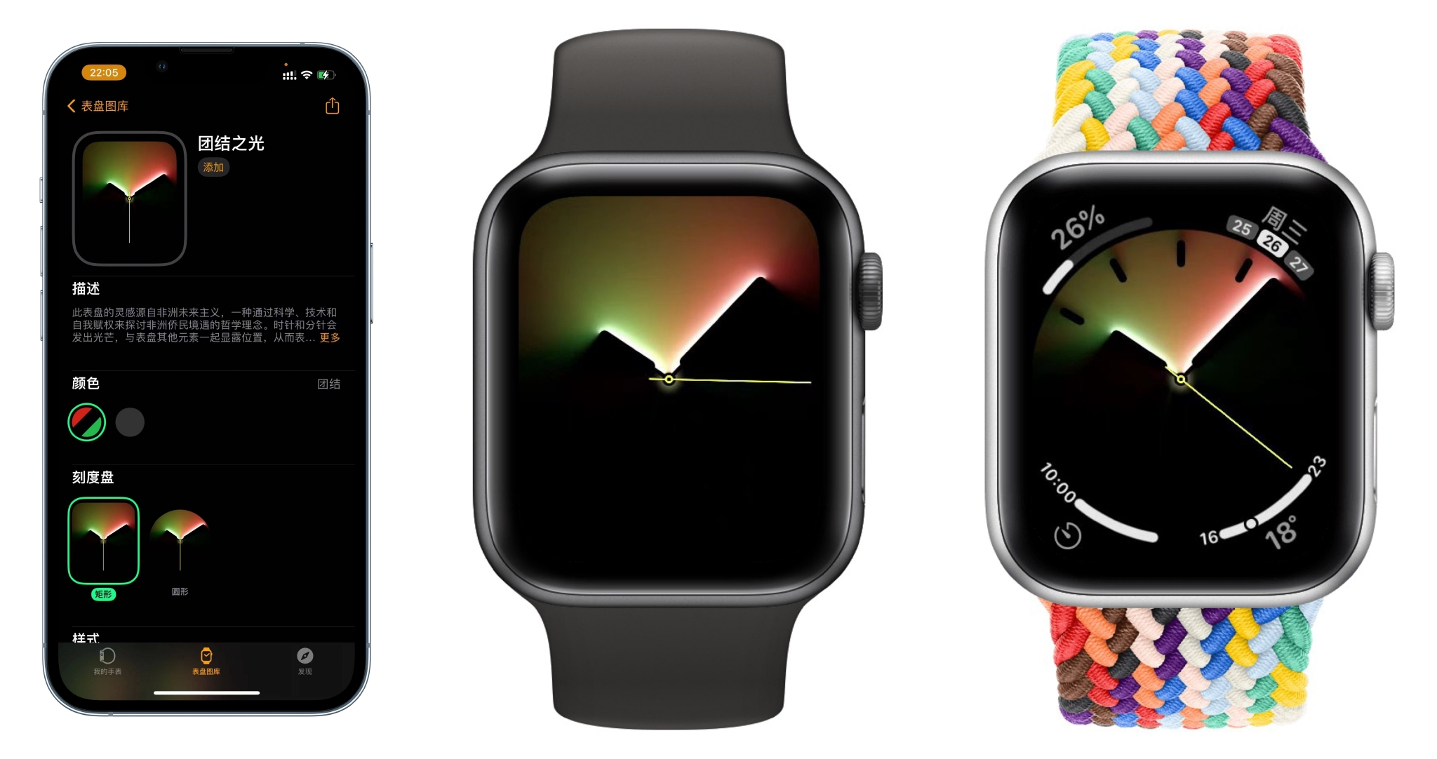 Apple Watch 上线新的表盘「团结之光」 大家觉得咋样?|apple watch_新浪新闻