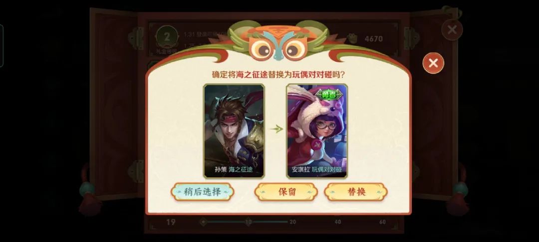 王者荣耀：小虎市集，有三个需要注意的点，哪吒冰雪皮肤建模曝光休闲区蓝鸢梦想 - Www.slyday.coM