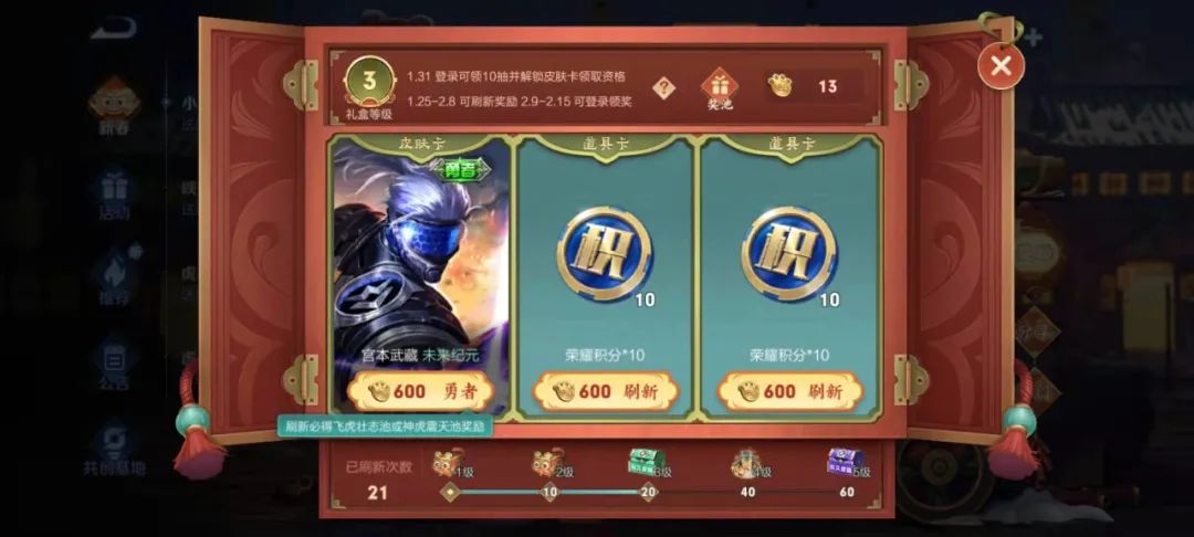 王者荣耀：小虎市集，有三个需要注意的点，哪吒冰雪皮肤建模曝光休闲区蓝鸢梦想 - Www.slyday.coM