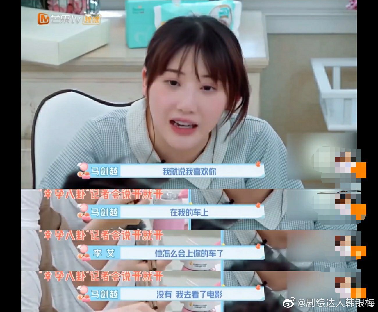 奇葩说辩手马剑越官宣离婚