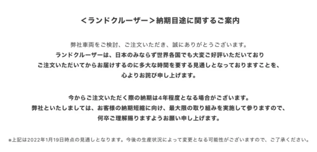 下定4年后才能交付，全新兰德酷路泽值不值得等？