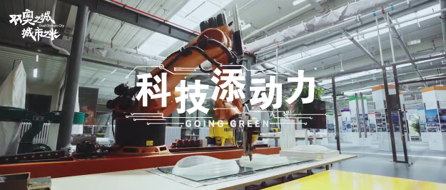 盘点北京冬奥会中的VR黑科技休闲区蓝鸢梦想 - Www.slyday.coM