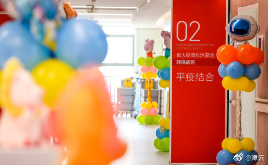 津云探访天津第一中心医院水西院区儿童病房太萌了休闲区蓝鸢梦想 - Www.slyday.coM