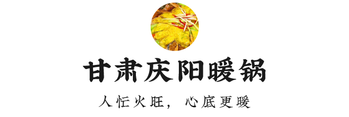 年夜饭上最贵的一道菜，居然用盆装？休闲区蓝鸢梦想 - Www.slyday.coM