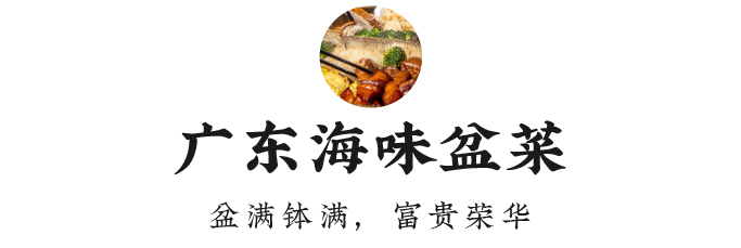 年夜饭上最贵的一道菜，居然用盆装？休闲区蓝鸢梦想 - Www.slyday.coM