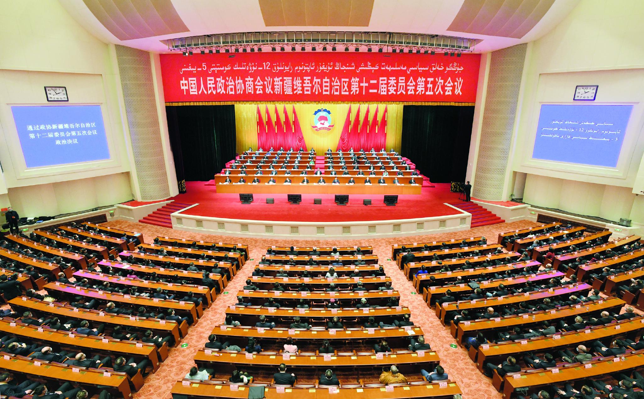 自治区政协十二届五次会议闭幕|新疆维吾尔自治区|新疆|政协_新浪新闻