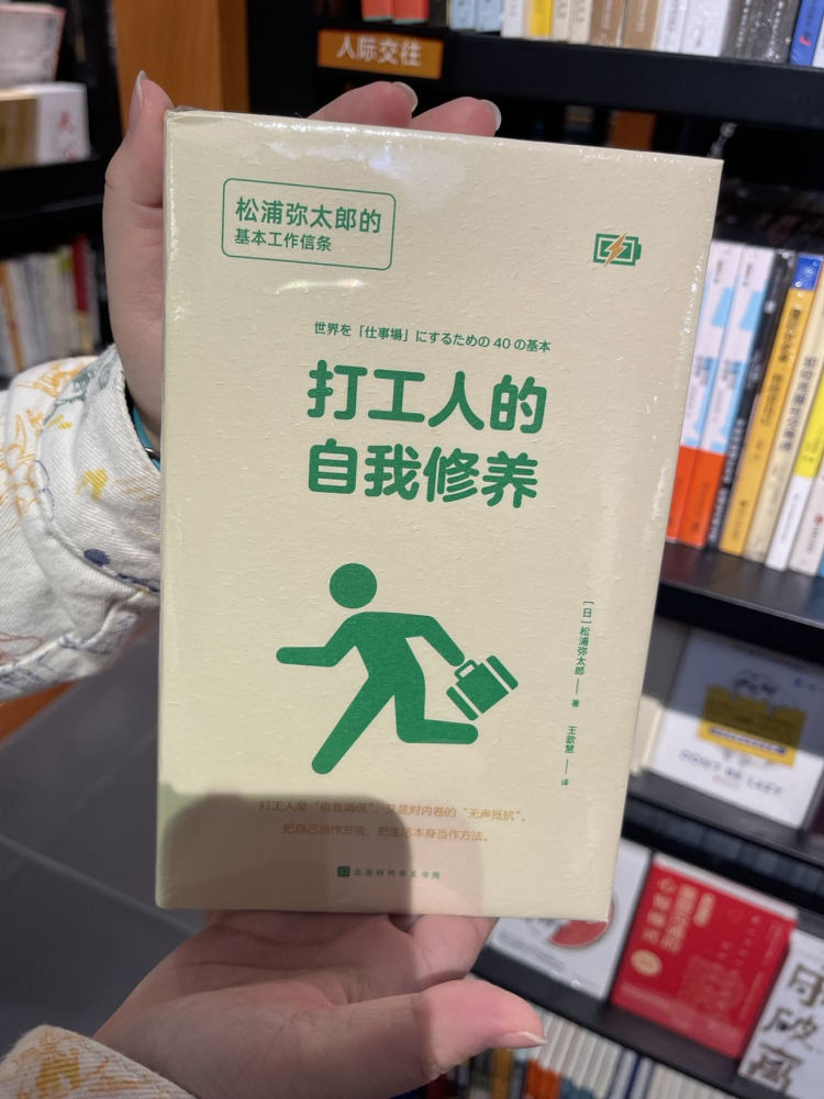 这些职场"秘笈",希望你永远不懂|打工人的自我修养_新浪新闻