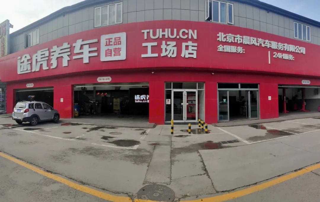 途虎养车需要新故事