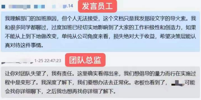 腾讯一应届生因加班在群里怒怼管理层，高管：将认真反思休闲区蓝鸢梦想 - Www.slyday.coM