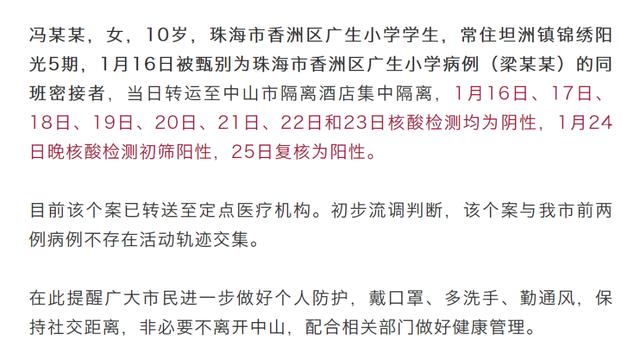 杭州通报！新增1例确诊病例，轨迹引热议：最简单的轨迹，却看出了平凡人的不易休闲区蓝鸢梦想 - Www.slyday.coM