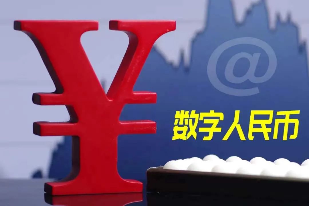 新京智库|数字人民币|电子支付系统_新浪新闻
