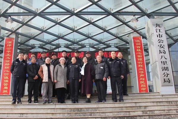 迎新春叙情谊谋发展九江市公安局八里湖分局召开老干部新春座谈会