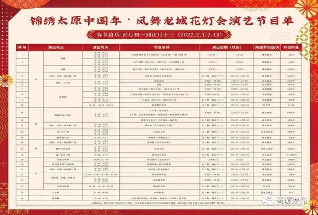 太原古县城点亮盛世华彩