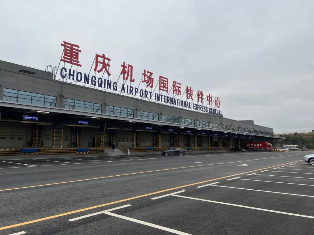 江北机场保税港区二期货运站工程项目正式投用 江北机场供图