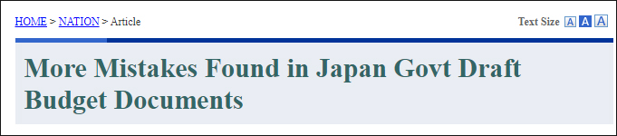 日本2022年度预算案又出错 岸田道歉