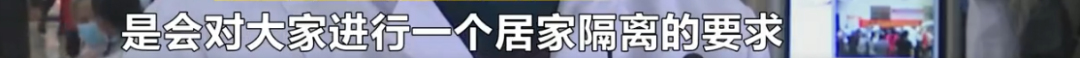 紧急通报！9份阳性！封存上报！​又一地检出奥密克戎！最新返乡通知：这些人将分类管控休闲区蓝鸢梦想 - Www.slyday.coM