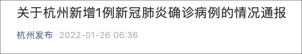 杭州新增1例确诊病例，系餐饮设备公司员工休闲区蓝鸢梦想 - Www.slyday.coM