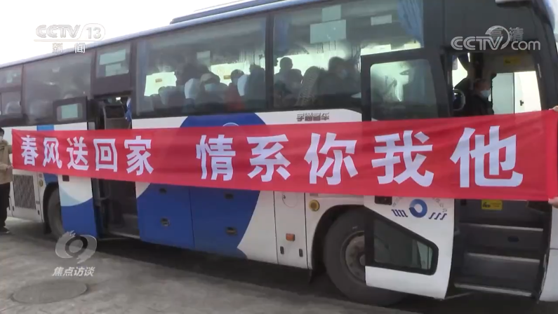 四川省最新疫情数据消息情况四川交通焦点访谈看春运返乡专车守护健康