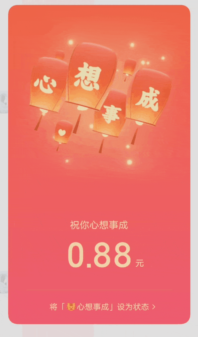 微信推出拜年红包功能