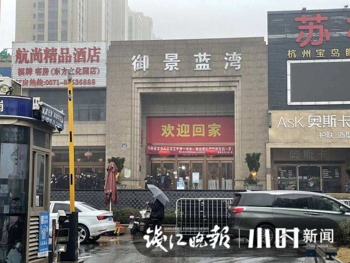 杭州新增1例新冠肺炎确诊病例，小时新闻现场直击：5400份物资即将送达御景蓝湾休闲区蓝鸢梦想 - Www.slyday.coM