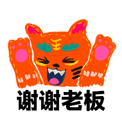 表情包里的祝福虎年新春必备