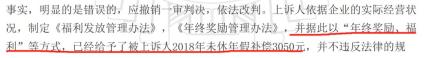 休了年假就不能拿年终奖？抚顺一公司要求退休员工退钱被驳回休闲区蓝鸢梦想 - Www.slyday.coM