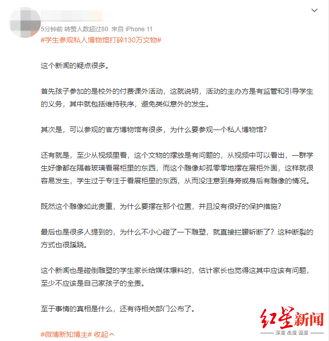 网友对该事件提出质疑