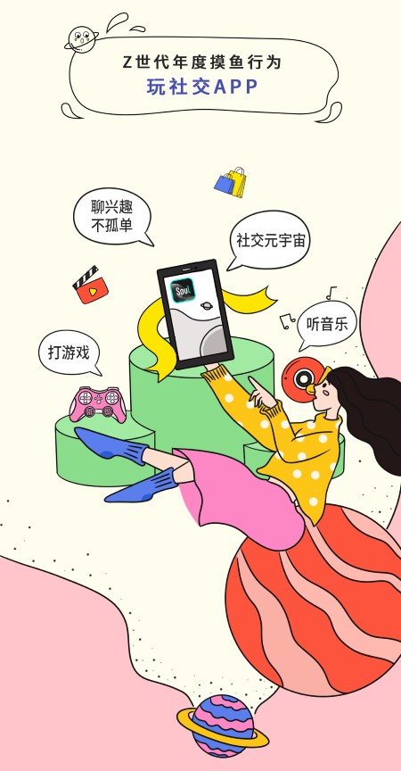 Z世代年度行为报告出炉：“中国人不骗中国人”荣登年度流行语休闲区蓝鸢梦想 - Www.slyday.coM