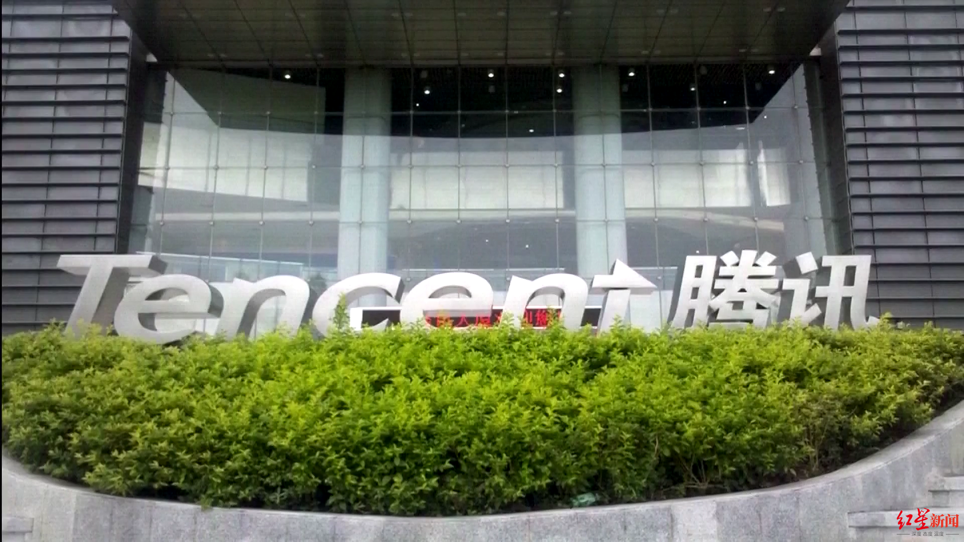 腾讯应届生公司群内怒怼管理层，高管连夜回应：认真反思，尽快整改休闲区蓝鸢梦想 - Www.slyday.coM