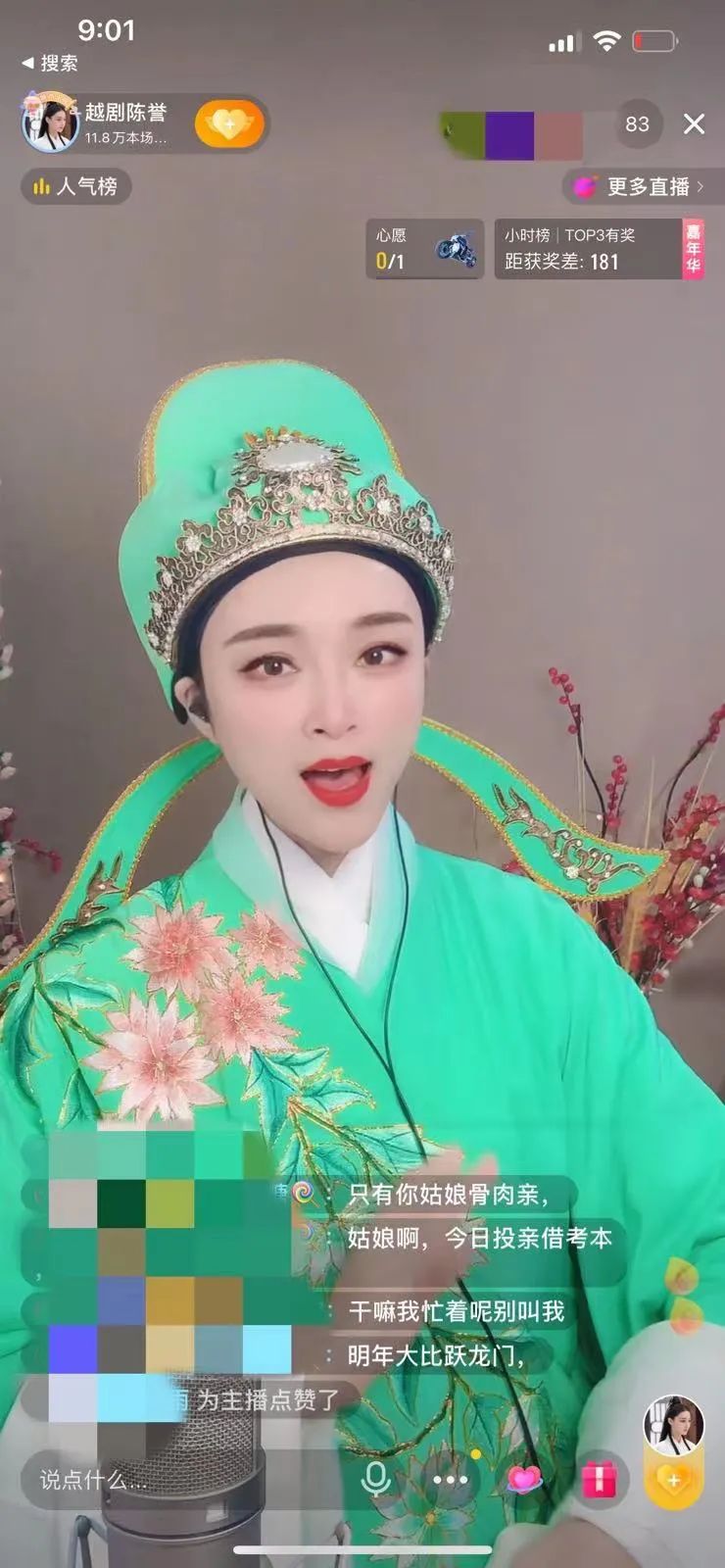 据介绍,师承裘派传人李氏长春先生的京剧演员任思媛,越剧团小生演员陈