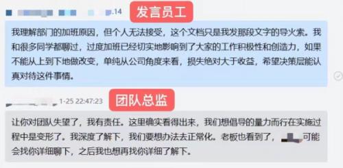 腾讯又刷屏！应届生因高强度加班，怒怼管理层，紧急回应！网友：我辈楷模！休闲区蓝鸢梦想 - Www.slyday.coM