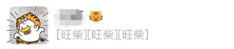 微信“春节版”朋友圈能发20张图！还送“小老虎”！休闲区蓝鸢梦想 - Www.slyday.coM