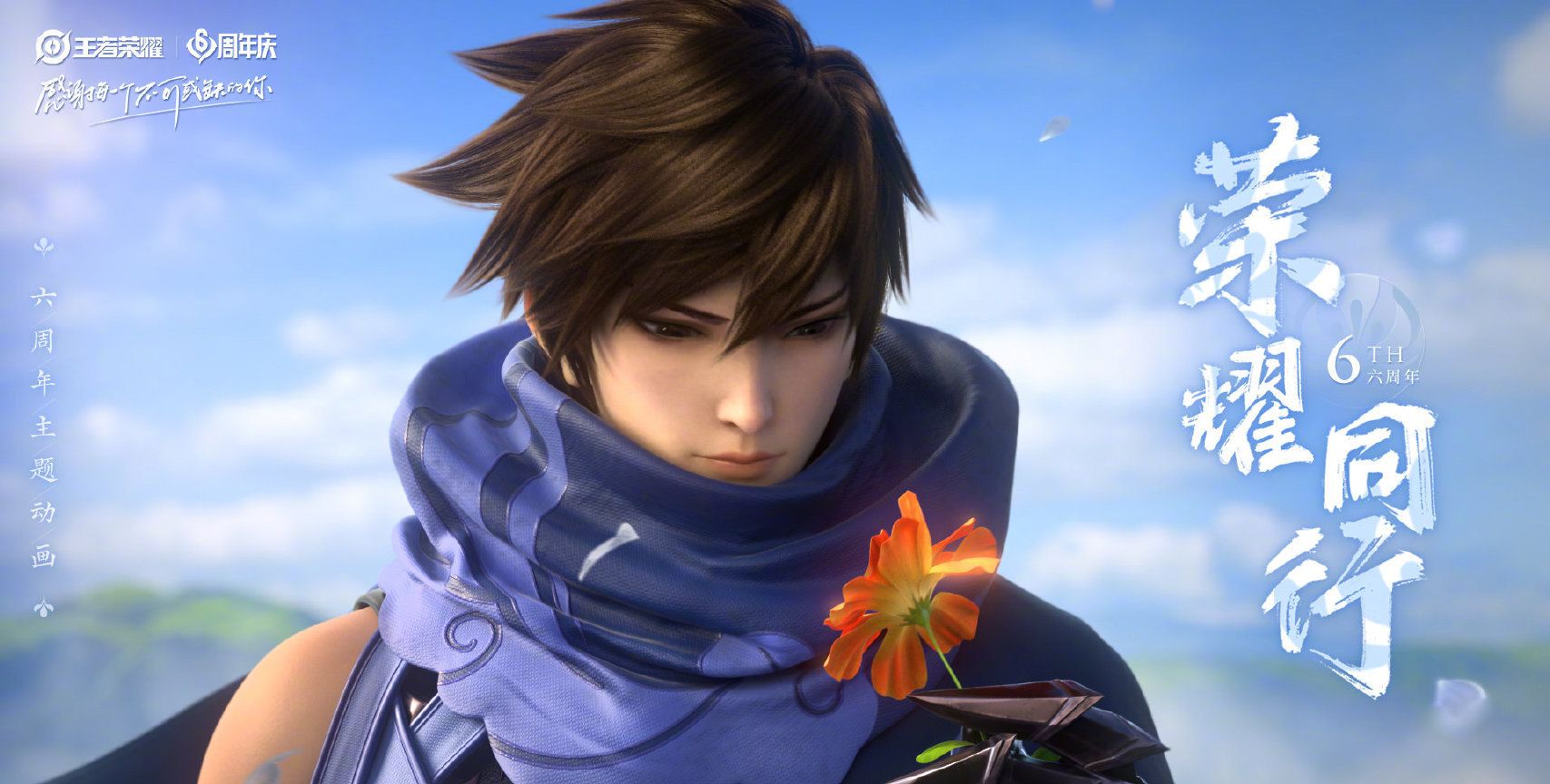 荣耀的6年王者之路休闲区蓝鸢梦想 - Www.slyday.coM