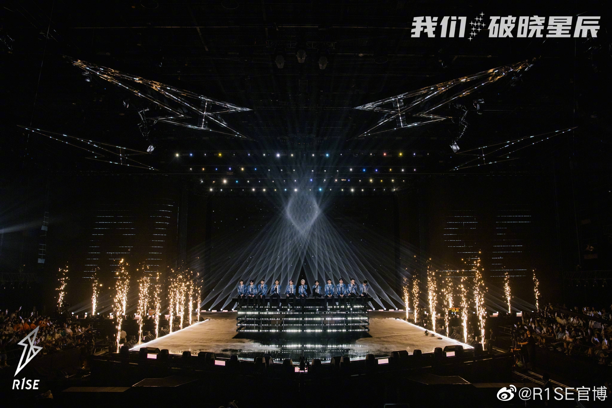 r1se告别限定演唱会获得2021微博年度人气演出