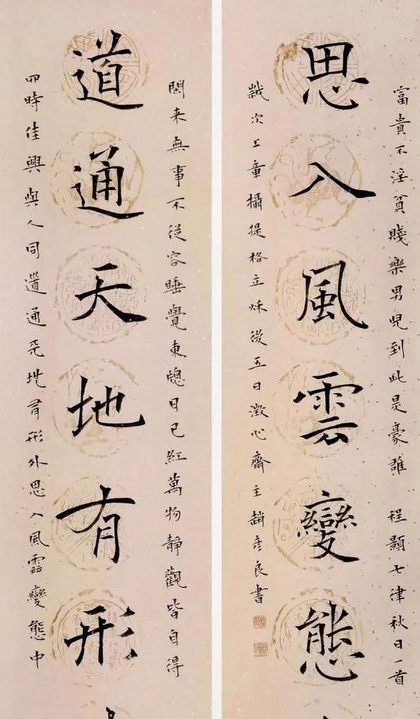 赵彦良的楷书欧法褚意柳骨面目一新很有质感行书行云流水